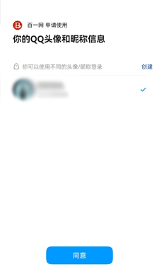 彩虹聚合登录演示